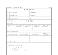 법인청산계획서